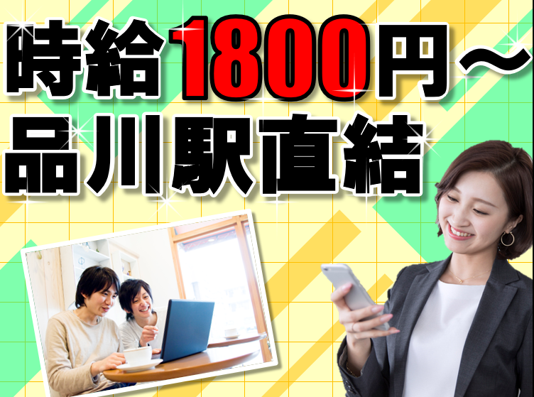 トランス・コスモス株式会社の求人・転職情報