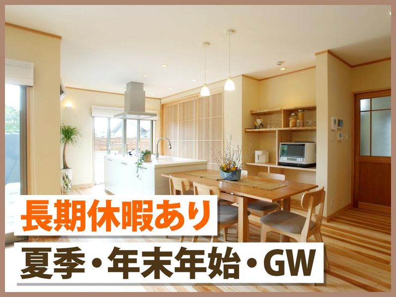 八幡コーポレーション株式会社のアルバイト・バイト求人情報-02