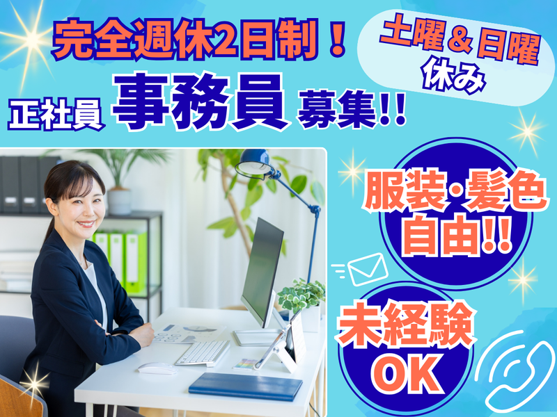 株式会社Ｍ＆Ｓの求人・転職情報