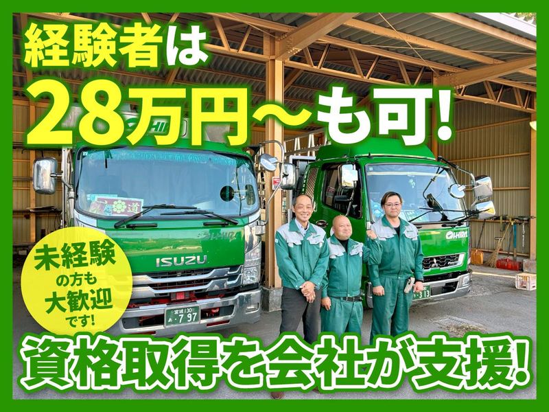 大衡運送株式会社の求人・転職情報
