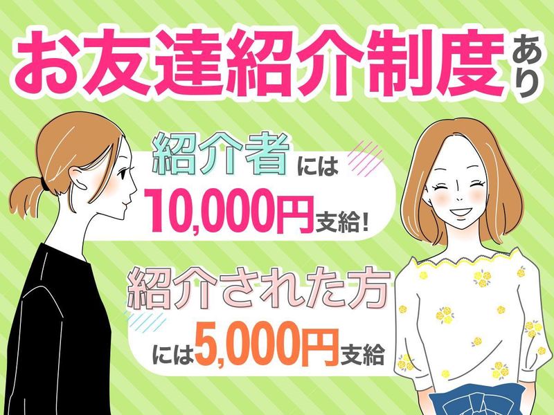 クラウドグレイス株式会社【HS05】のアルバイト・バイト求人情報-03