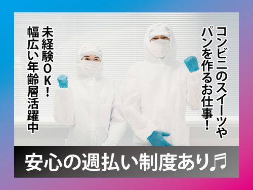 株式会社ワークパワーのアルバイト・バイト求人情報-13