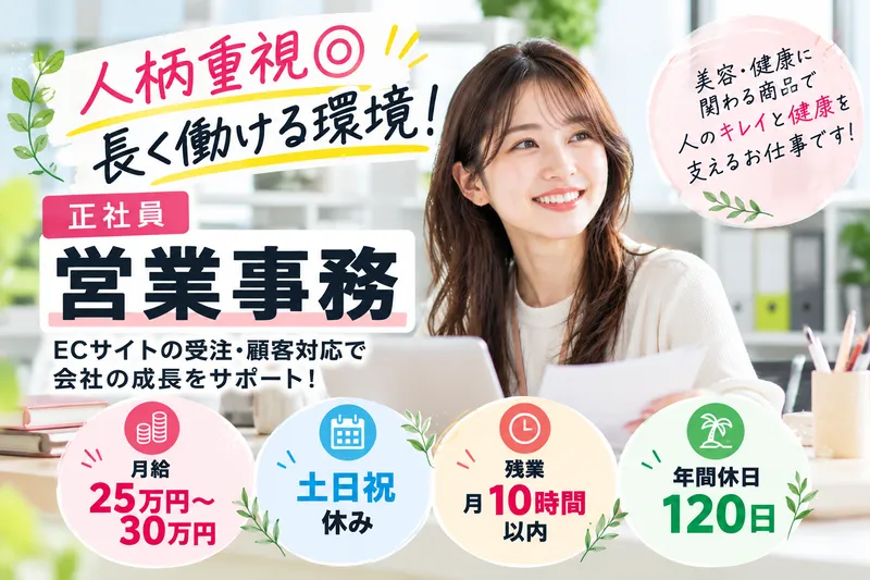 株式会社ガウラの求人・転職情報