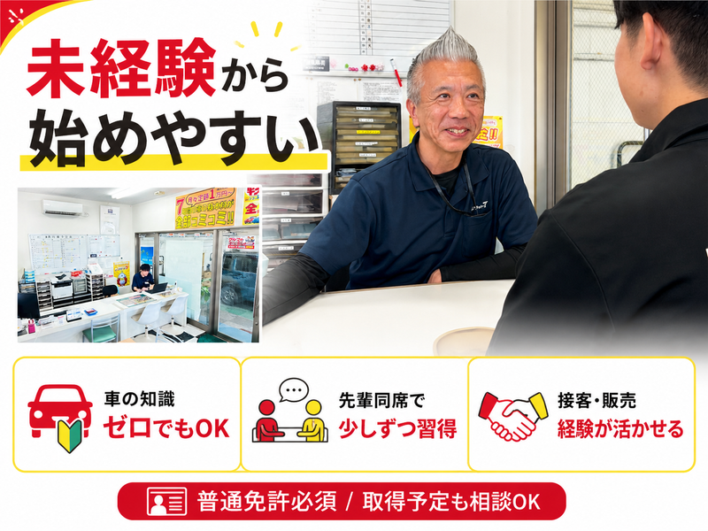 株式会社ネクスト城南の求人・転職情報