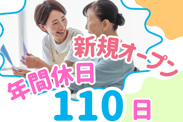 株式会社BISCUSS　HIBISU東太田の求人・転職情報