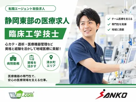 三幸コーポレーション　転職エージェント事業部の求人・転職情報