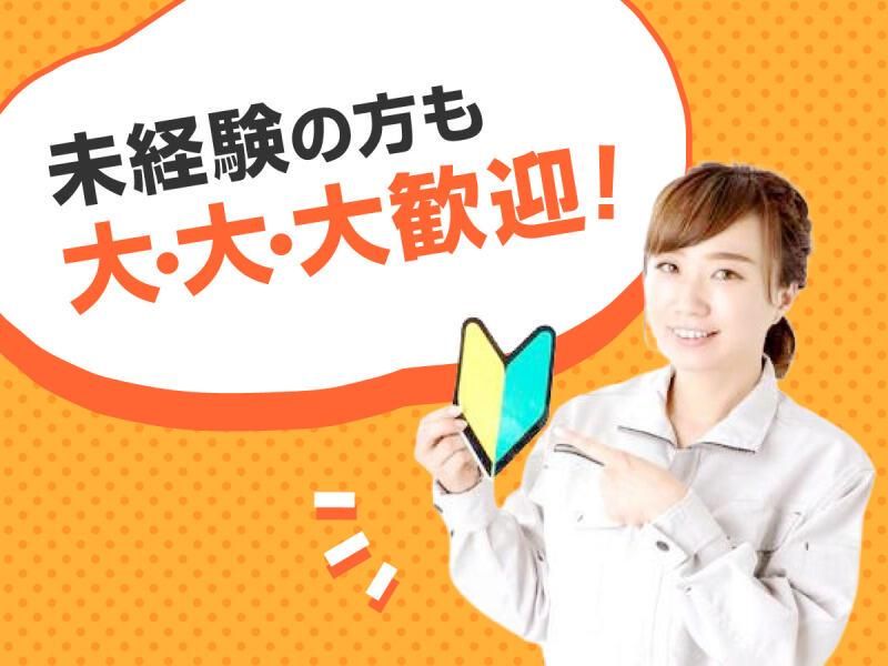 株式会社 マリアキャストのアルバイト・バイト求人情報-04