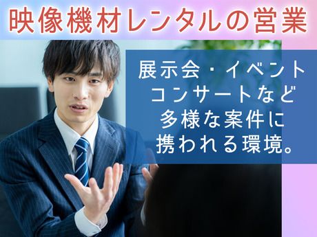西尾レントオール株式会社の求人・転職情報