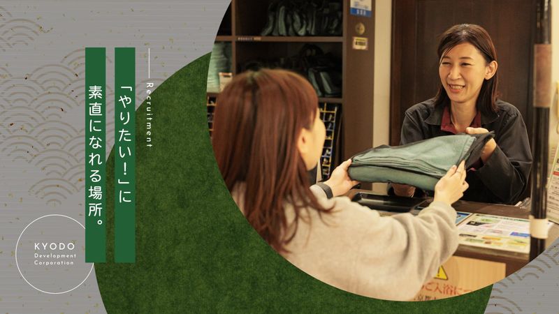 株式会社京動開発の求人・転職情報