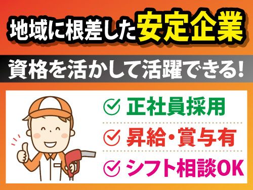 高橋重機株式会社の求人・転職情報