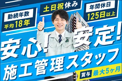 旭電業株式会社の求人・転職情報