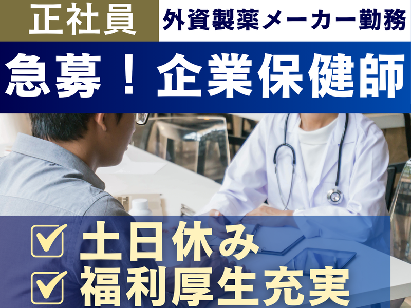 株式会社 アールピーエムの求人・転職情報