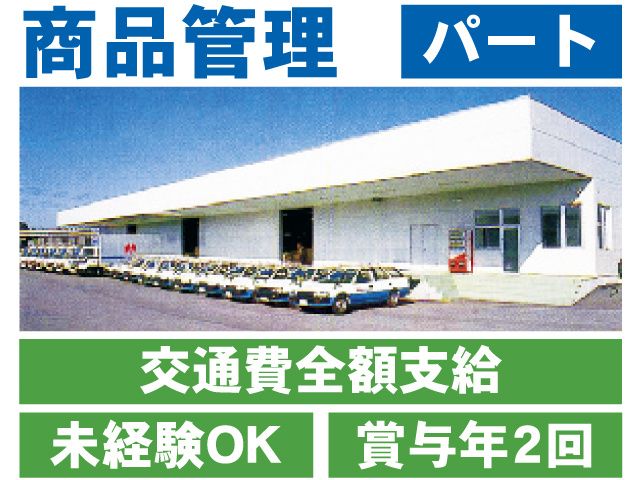 株式会社ミヤパックの求人・転職情報
