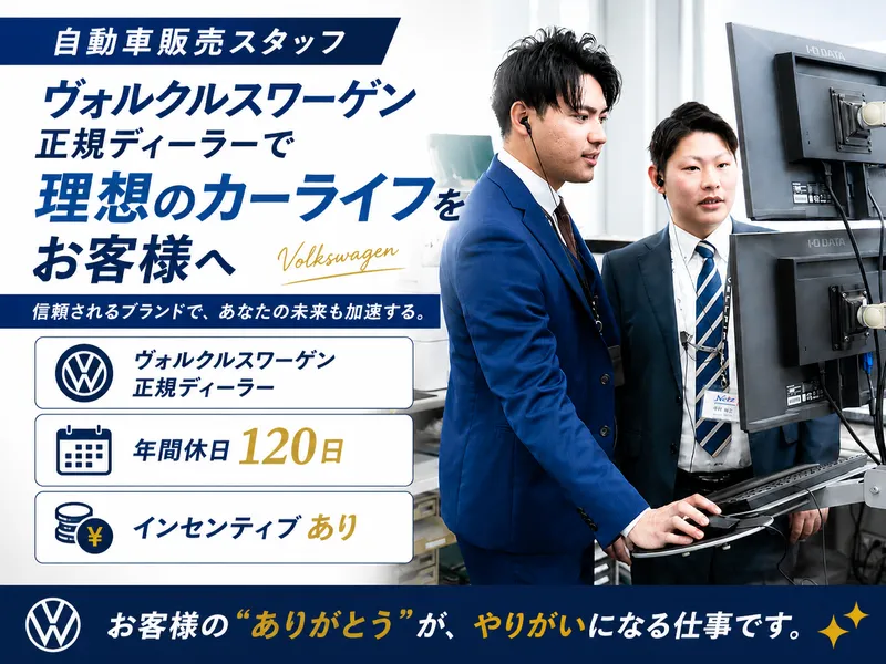 トヨタカローラ南海株式会社の求人・転職情報