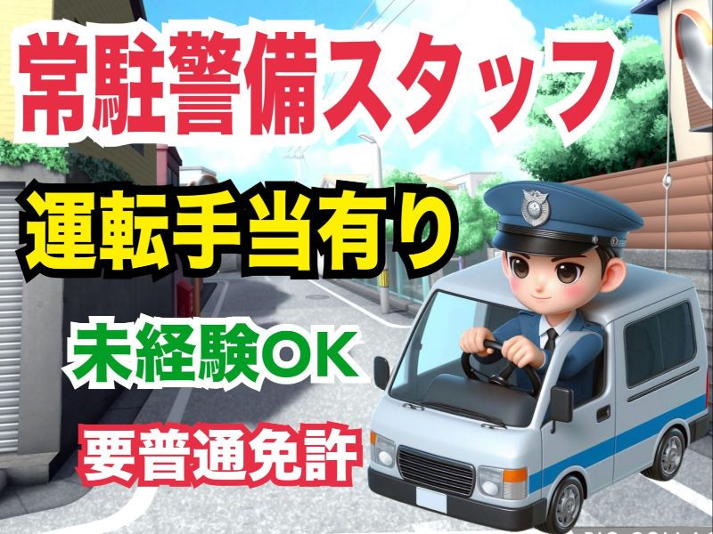 有限会社プロガアドのアルバイト・バイト求人情報-03