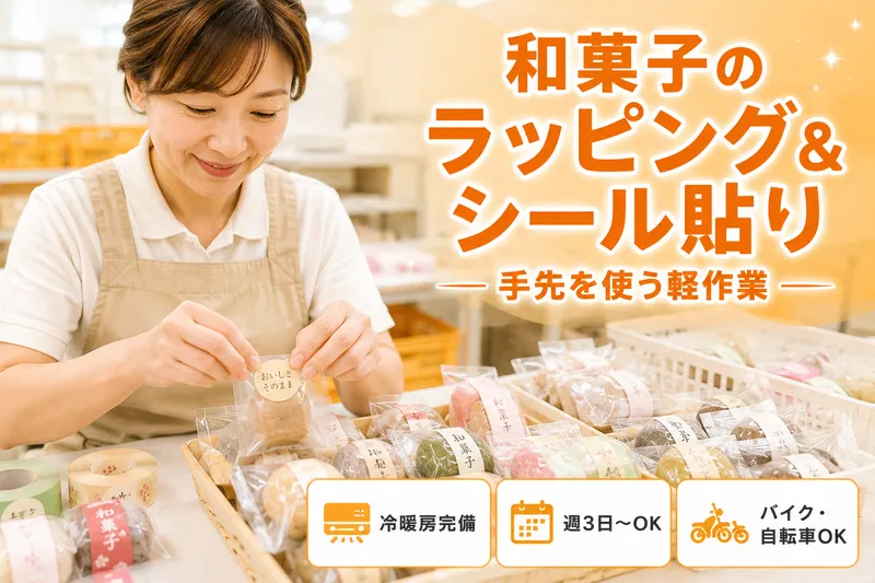 株式会社スタフル<派遣先:大田区平和島>のアルバイト・バイト求人情報-28