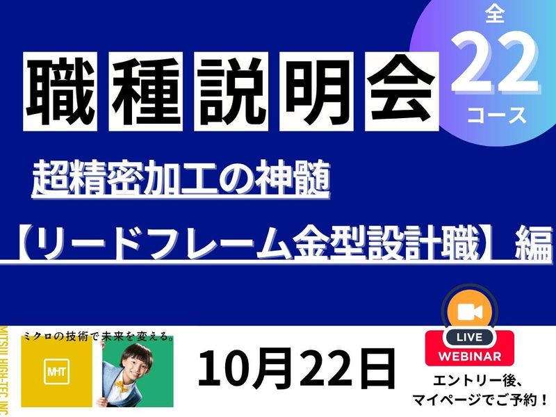株式会社三井ハイテック