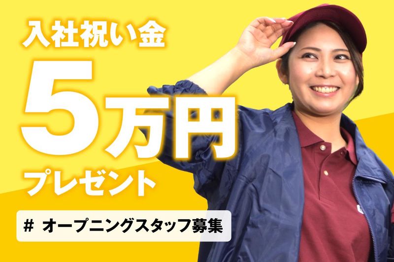 株式会社リンクプロジェクトの求人・転職情報