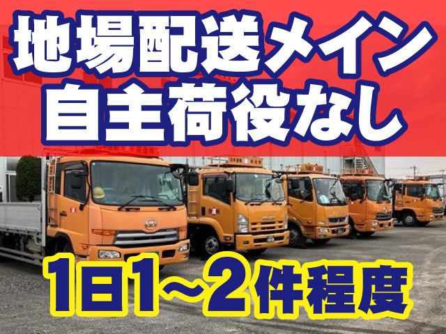 日本運輸荷造株式会社 桶川営業所の求人・転職情報