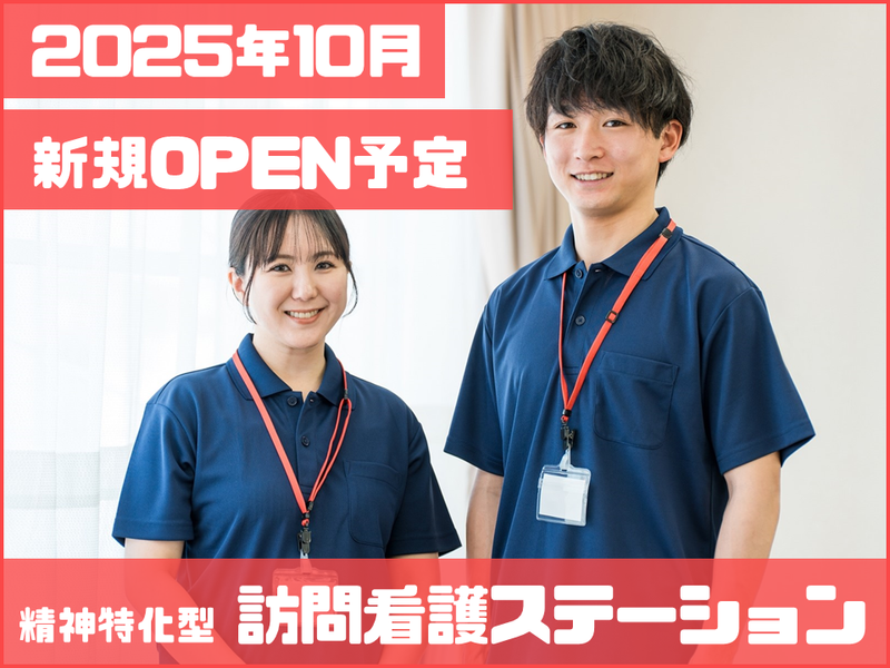合同会社アステップの求人・転職情報