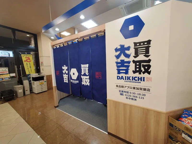 エスオーエスハウジング有限会社の求人・転職情報