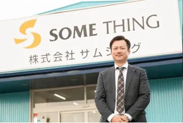 株式会社サムシングの求人・転職情報