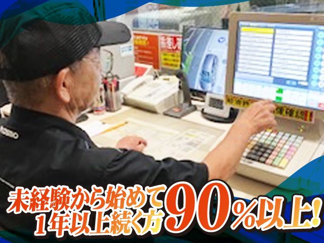 トコスエンタプライズ株式会社の求人・転職情報
