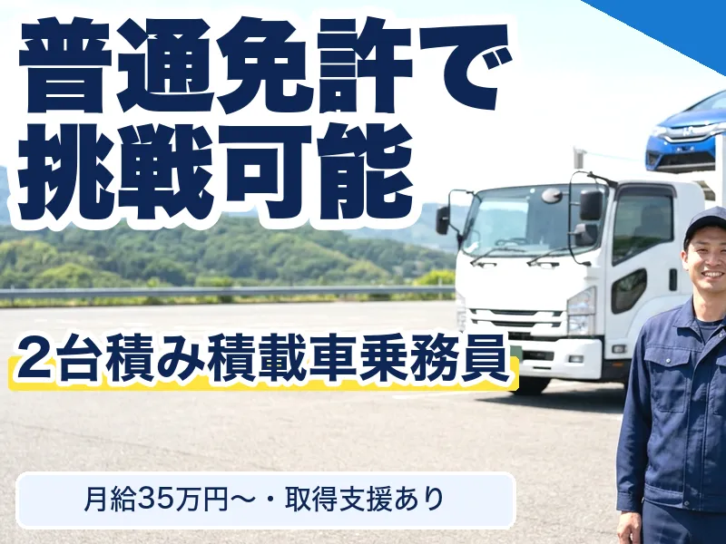 株式会社モリシタ奈良営業所のアルバイト・バイト求人情報