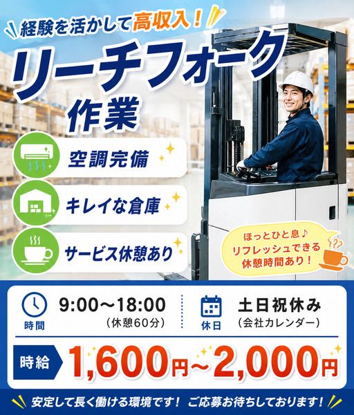 株式会社アイニード