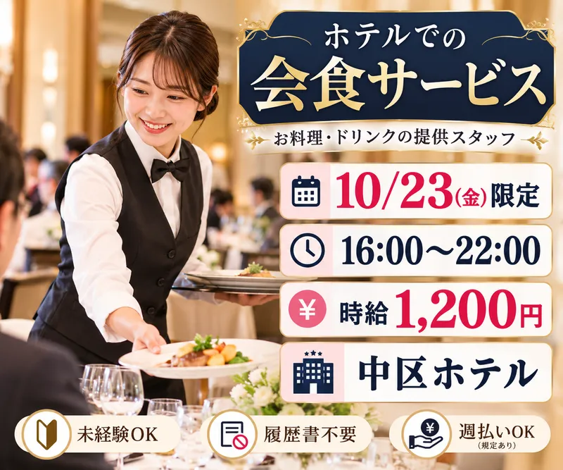 株式会社　スタイン・プランニング・ジャパンのアルバイト・バイト求人情報