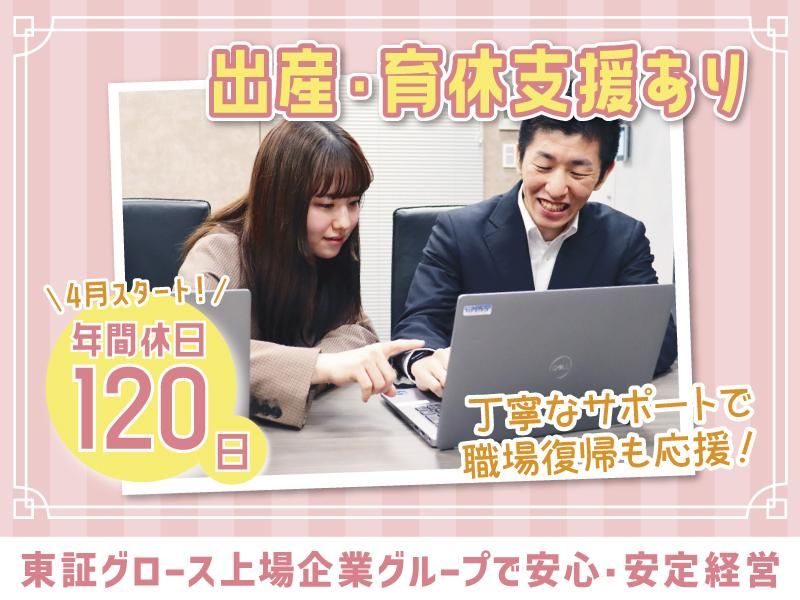 株式会社サムシングの求人・転職情報