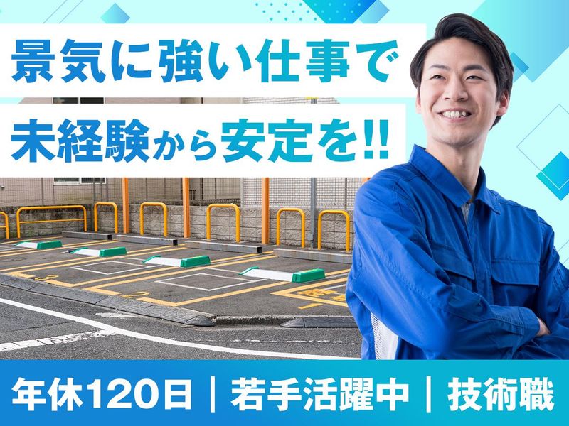 株式会社アップルパークの求人・転職情報