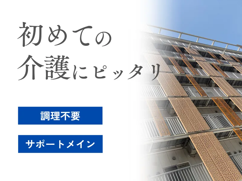 社会福祉法人貴和会の求人・転職情報