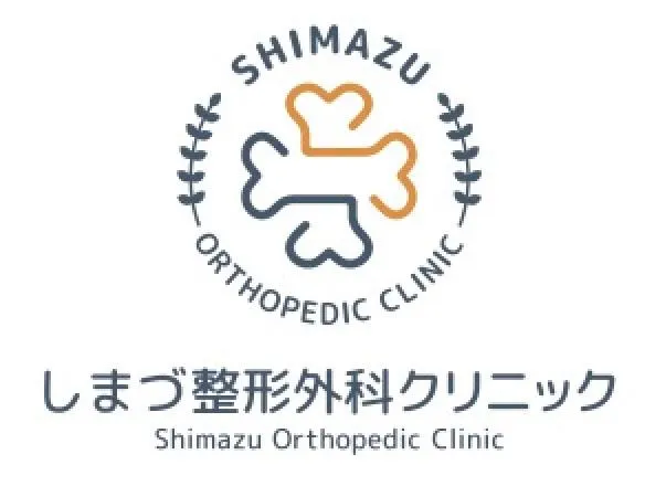しまづ整形外科クリニックの求人・転職情報