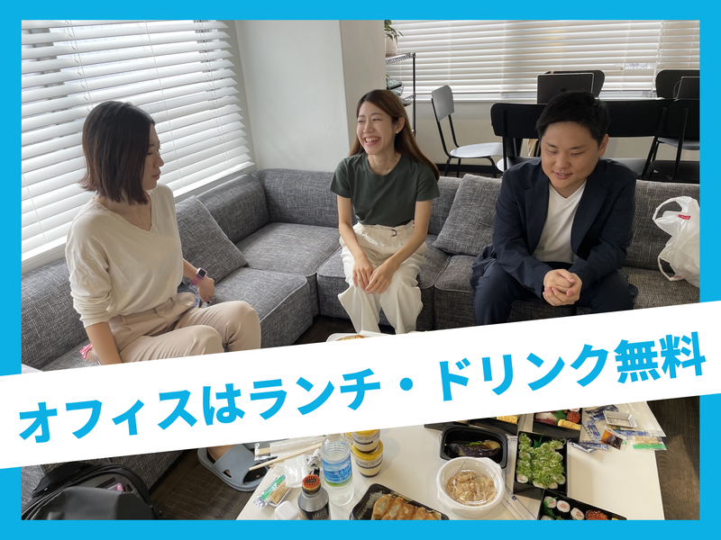 フルスタック株式会社のアルバイト・バイト求人情報-05