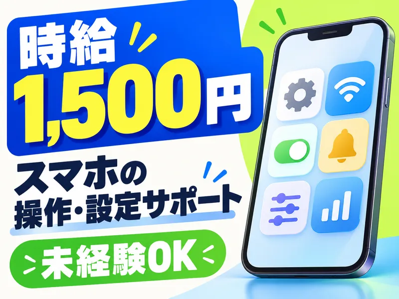株式会社キープエンタープライスのアルバイト・バイト求人情報