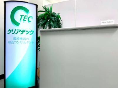 クリアテック株式会社の求人・転職情報