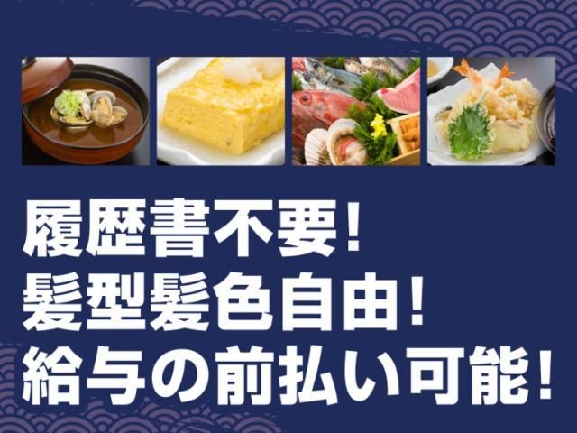 海鮮アトム　若杉店のアルバイト・バイト求人情報-03