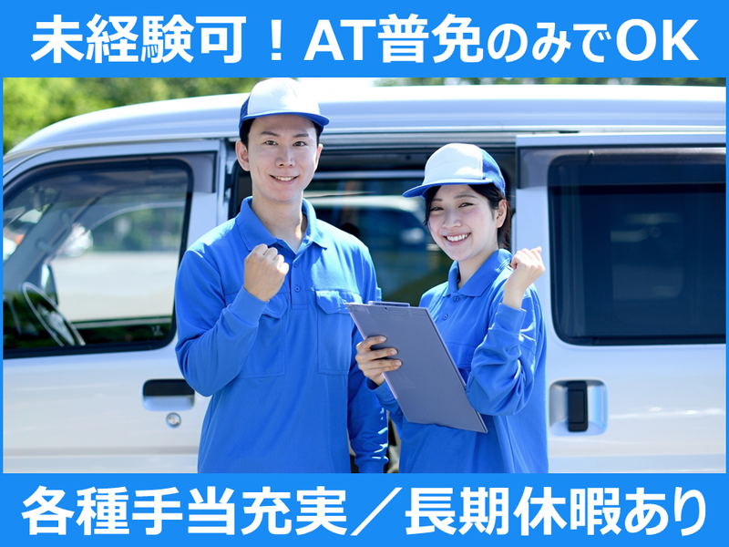 パナケア真中株式会社の求人・転職情報