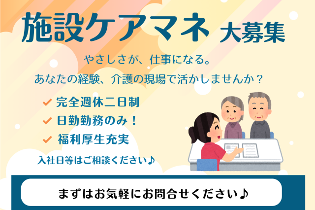 株式会社セルヴィスの求人・転職情報