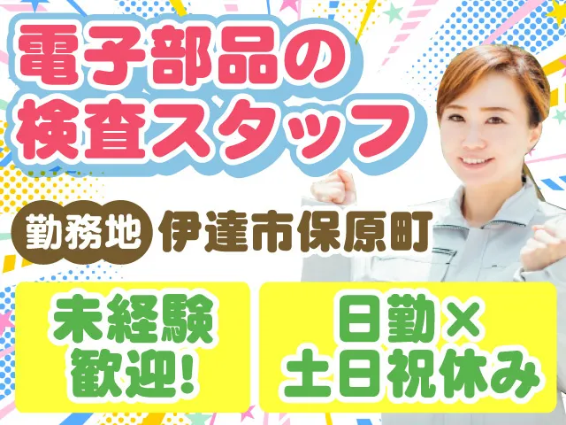 株式会社トラストサービスのアルバイト・バイト求人情報