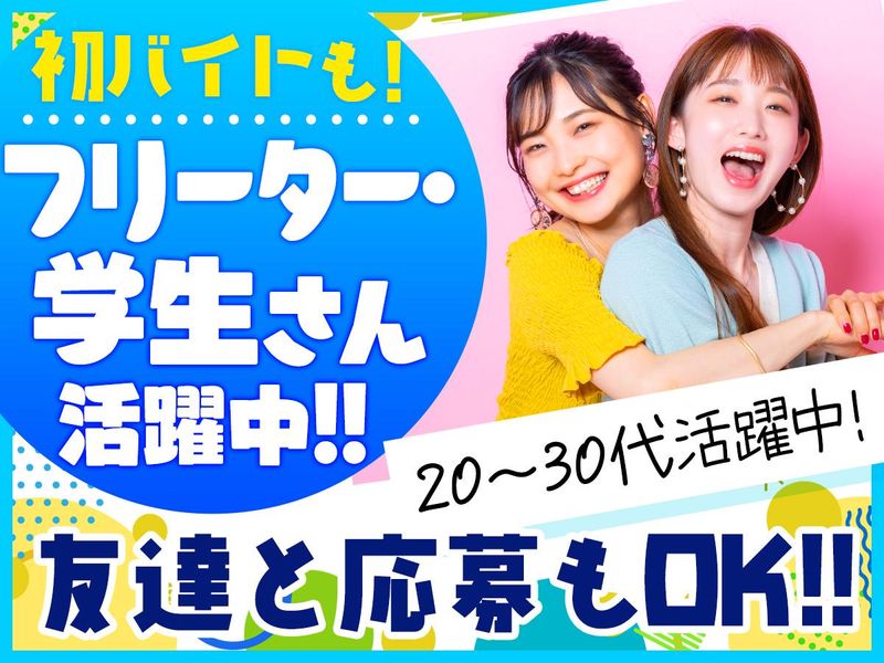 パチンコ金時　大森東口店のアルバイト・バイト求人情報-02