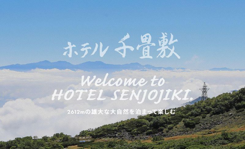 ホテル千畳敷のアルバイト・バイト求人情報-03