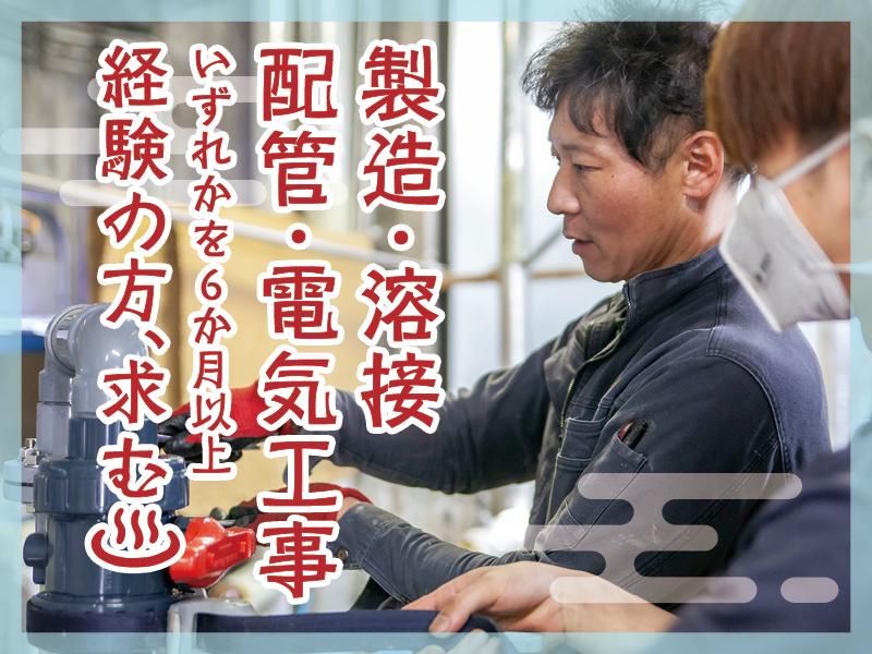 協和工業株式会社の求人・転職情報