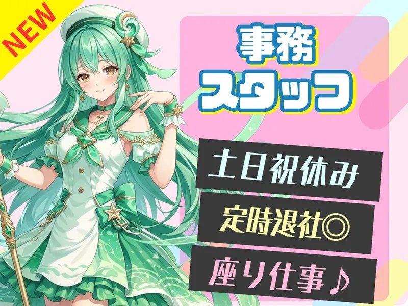 株式会社bring plusのアルバイト・バイト求人情報