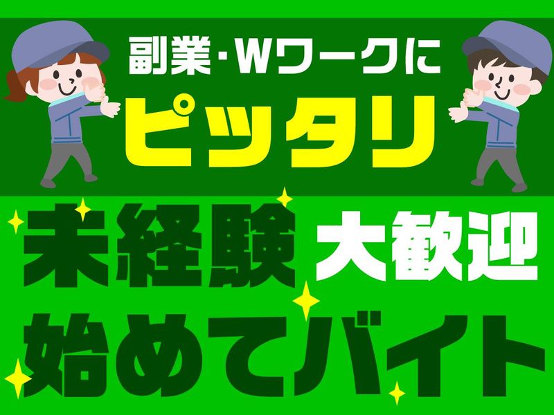 品川エキロジセンターのアルバイト・バイト求人情報-05