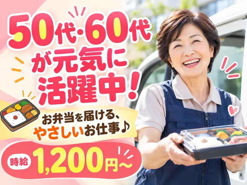 ライフデリ市原店のアルバイト・バイト求人情報
