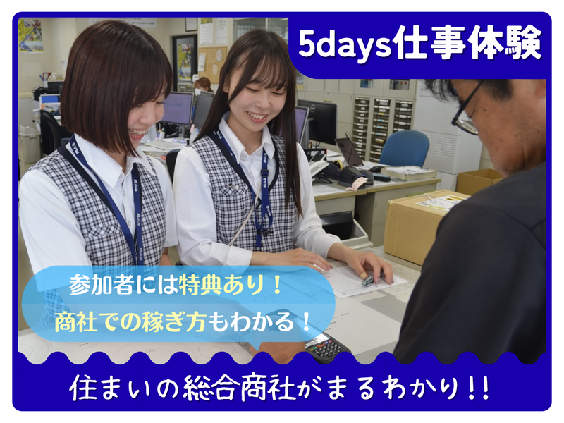 株式会社小泉多摩