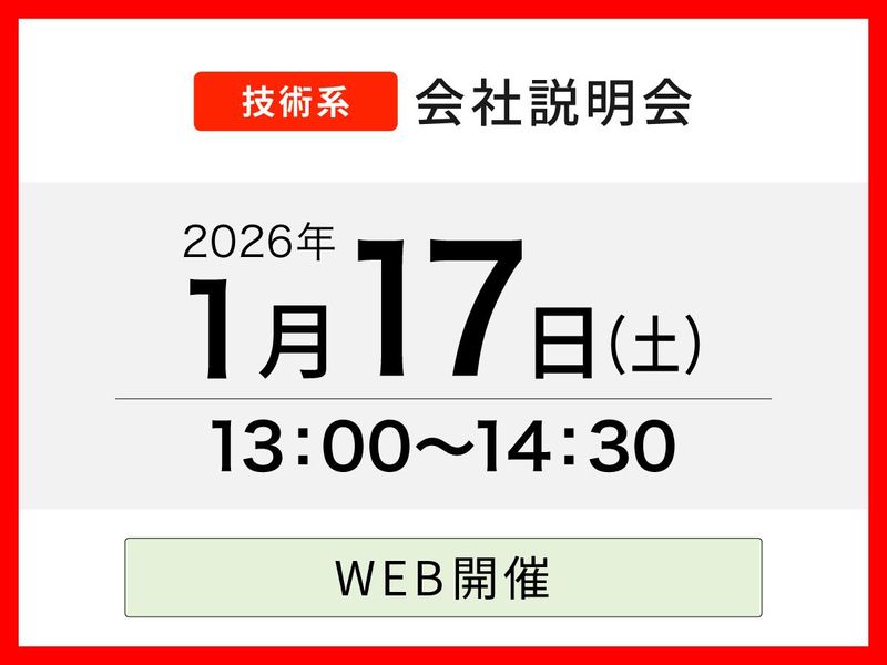 新菱冷熱工業株式会社