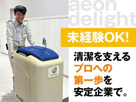 イオンディライト株式会社の求人・転職情報